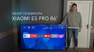 Обзор Xiaomi TV ES PRO 86" 120hz – прошивка телевизора