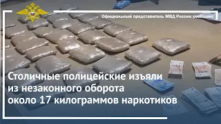 Ирина Волк: Столичные полицейские изъяли из незаконного оборота около 17 килограммов наркотиков