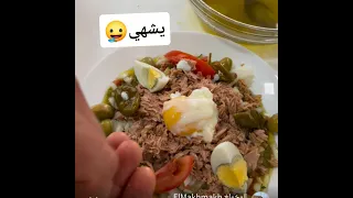 صحن تونسي مشخشخ 😍علكيف ايشهي