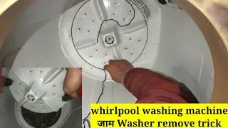 whirlpool washing machine ampeller (washer)  remove easily.  || how to remove easily pulsator