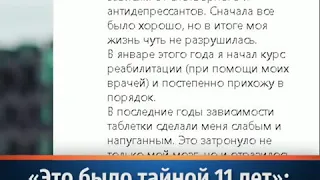 «Это было тайной 11 лет»: Александр Рыбак признался в зависимости от препаратов | ЧИТАЙТЕ ОПИСАНИЕ