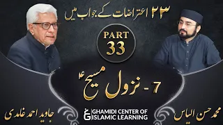 Response to 23 Questions - Part 33 - Return of Jesus ( Nazul e Massih (A.S) - Javed Ahmed Ghamidi