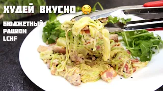 Худей Вкусно и Легко! Бюджетное Меню Для Сброса Веса