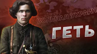 МАХНО VS СССР / HOI4 Ukrainian State Redux