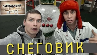 Снеговик из стаканов! Самодельня