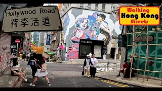 Walking HONG KONG: Hollywood Road 荷李活道
