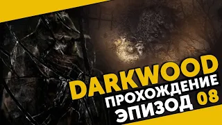 Darkwood #08 | Свиноматка