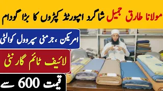 Maolana Tariq jameel sb ka shagird|American German Imported wool ka godam|Asad Abbas chishti