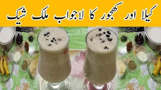 Commercial Banana Milkshake Restaurant style Banana Shake | Khoya Khajoor Milk Shake with Banana