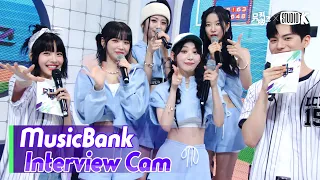 (ENG)[MusicBank Interview Cam] 르세라핌 (LE SSERAFIM Interview)l@MusicBank KBS 230512