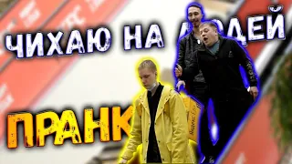 ПРАНК ЧИХАЮ В ЛЮДЕЙ НА ЭСКАЛАТОРЕ  / ЧИХ НА ЭСКАЛАТОРЕ