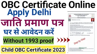 Child OBC Certificate apply online | baccho ka OBC Certificate online apply | minor obc certificate