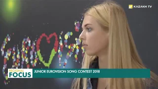 «Junior Eurovision-2018» ән байқауына іріктеу жалғасуда