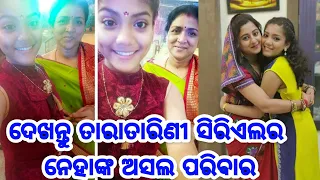 Tarang channel Serial Tara Tarini serial Heroine Neha real life family album #shortvideo