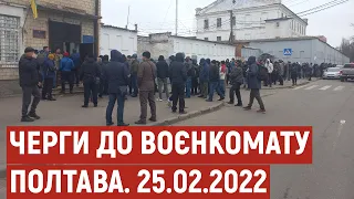 «Вирішив воювати за свою країну»: у Полтаві черга з охочих іти на фронт