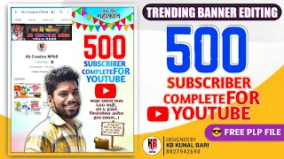 500 Subscribe Banner Editing in PixelLab 2022 | 500 Subscribe PLP File | 👉@KbCreationMP68