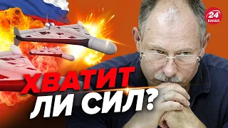 😱РФ готовит новую атаку на КИЕВ? – ЖДАНОВ оценил угрозу @OlegZhdanov