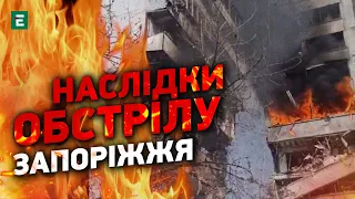 ⚡️Наслідки ЖАХЛИВОГО обстрілу Запоріжжя🔥Зеленський відвідав передову 392-й день | ЕСПРЕСО НАЖИВО