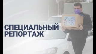 Специальный репортаж. Волонтёры. 28 апреля, 2020