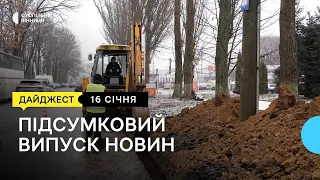 Надзвичайна ситуація в Ладижині, наслідки негоди та сухпайки для оборонців І 16.01.23