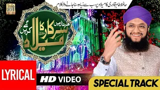 Har Haal Main Sarkar ﷺ Ka Milad Karenge | Rabiul Awwal Naat | Lyrical Video 2023 | Hafiz Tahir Qadri