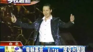 Vitas 08 TVBS新聞 (台灣演唱會)