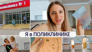 Делаю мед справку ⁉️ Прошла быстро ВСЕХ врачей ✔️ Как я чищу ЗОЛОТО💍 А кого нам еще баловать???