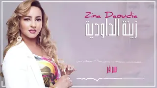 Zina daoudia  Sar Far زينة الداودية سرفر