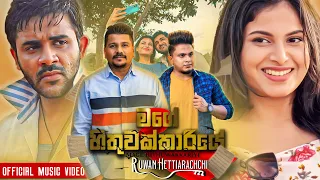 Mage Hithuwakkariye - Hithuwakkari Teledrama Theme Song - Ruwan Hettiarachchi