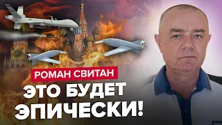 🔥СВИТАН: Москву СКОРО АТАКУЮТ! / Мобилизация в РФ: собирают 300 тысяч / Новая ТАКТИКА ВСУ