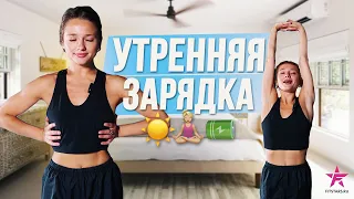 УТРЕННЯЯ ЙОГА ЗАРЯДКА