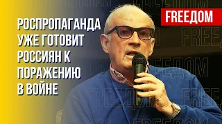 ПИОНТКОВСКИЙ: Итоги "Рамштайна". Новый темник Кремля