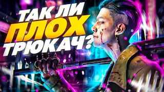 НАСКОЛЬКО СИЛЁН ТРЮКАЧ? НОВЫЙ МАНЬЯК в Dead by Daylight