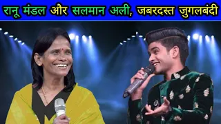 Ranu Mondal VS Salman Ali Real Singing Fight - Killing Performance of Both Singers ||