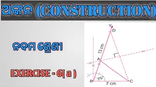 Construction. Class - ix, Exercise - 6(a)