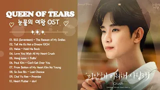 2024년 한국 영화 사운드트랙 목록 💖 Queen of Tears OST Part 1 10  💕 눈물의 여왕, 반짝이는 워터멜론, 이태원 클라쓰,태양의 후예, 호텔 델루나,도