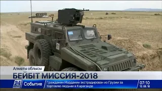 12 тамыз 2018 жыл - 07.00 жаңалықтар топтамасы