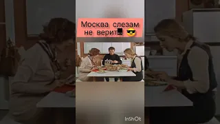 Чтобы генеральшей стать надо за лейтенанта замуж выходить... - "Москва слезам не верит" (1979 г.)