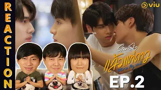 [REACTION] Star In My Mind แล้วแต่ดาว | EP.2 | IPOND TV