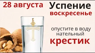 Успение. Богородица по земле ходила, людей от болезней избавляла, благословляла...