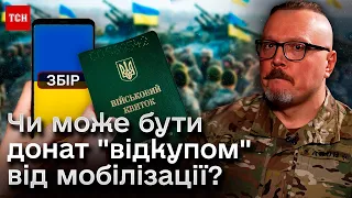 📢 Донати на ЗСУ – це не індульгенція! Я хочу бачити в штурмовій групі нардепа Бужанського!