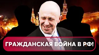 ☝️Шейтельман: в РФ откроют ТРИ ФРОНТА! Пригожин КУПИЛ друзей Путина – в Кремле строят план Б