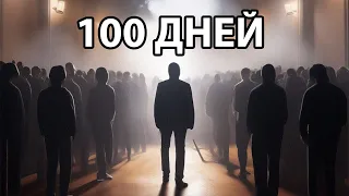 Бросил курить 100 дней - личный опыт и рабочая простая схема!