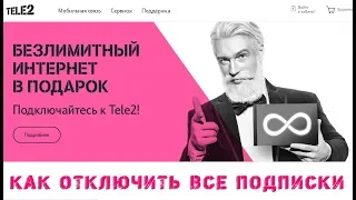 Как Отключить все Услуги и подписки на Теле2, Отключение всех Услуг Теле2