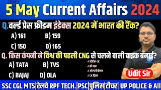5 May Current Affairs 2024 | Daily Current Affairs | Current Affairs Today