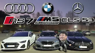 600마력 독일 3사 최강 세단의 대결! 1억이라면 여러분은 선택은?! RS7 vs M5 vs CLS53 비교시승기!!