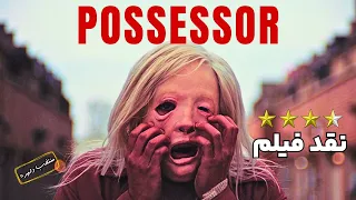 نقد فیلم متصرف | Possessor 2020