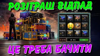 🎰РОЗІГРАШ ВІДПАД - ЦЕ ТРЕБА БАЧИТИ🔥 / 😎КРУЧУ ДО КІНЦЯ! / 😱67000+ ЗОЛОТА / 🇺🇦WoT Blitz Українською