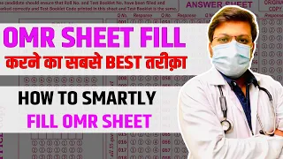 OMR Sheet Fill करने का सबसे Best तरीक़ा |How to Smartly Fill OMR Sheet | NEET | Dr S K Singh |