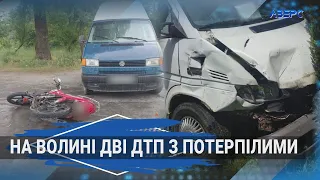 На Волині дві ДТП з потерпілими